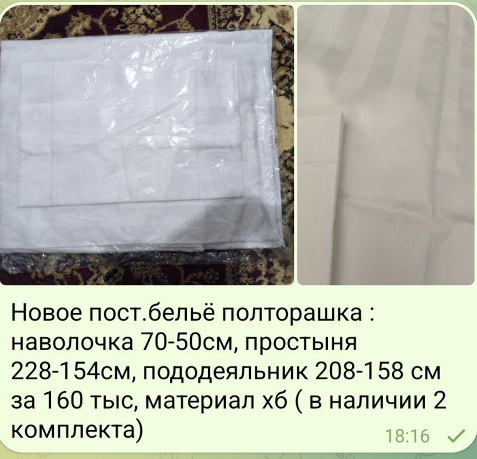 Скатерть новая с Китая