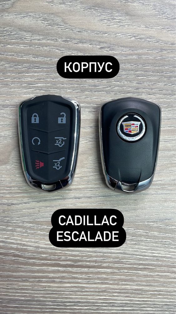 Корпуса на Cadillac