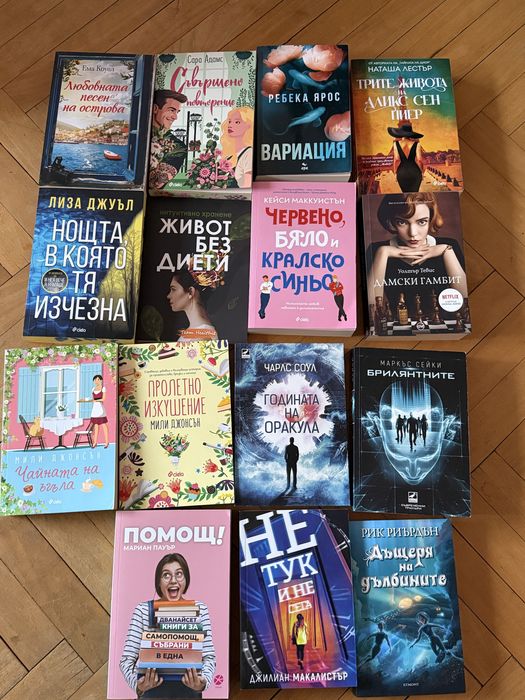 Книги на различна тематика