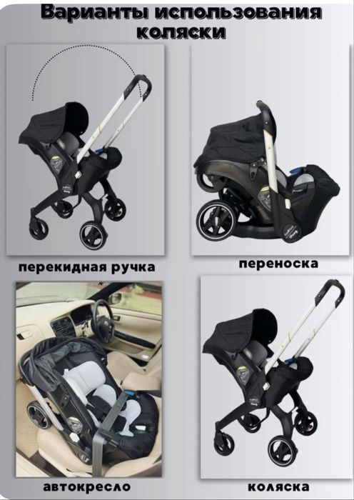 Коляска- автокресло foo - Foo 4 в 1 , новая