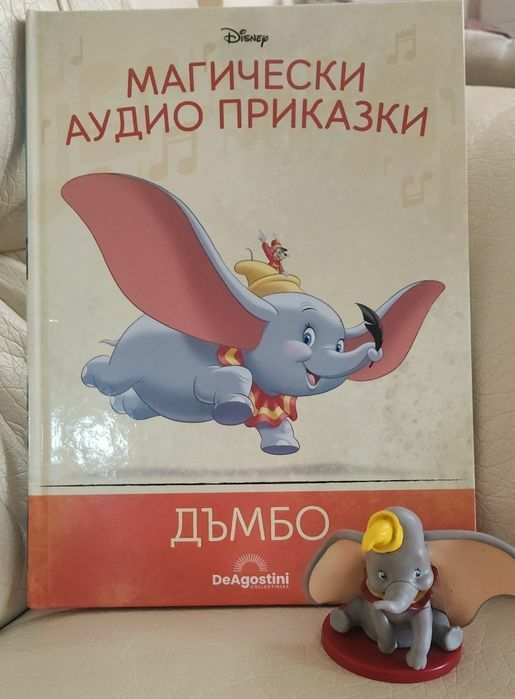 Магически аудио приказки
