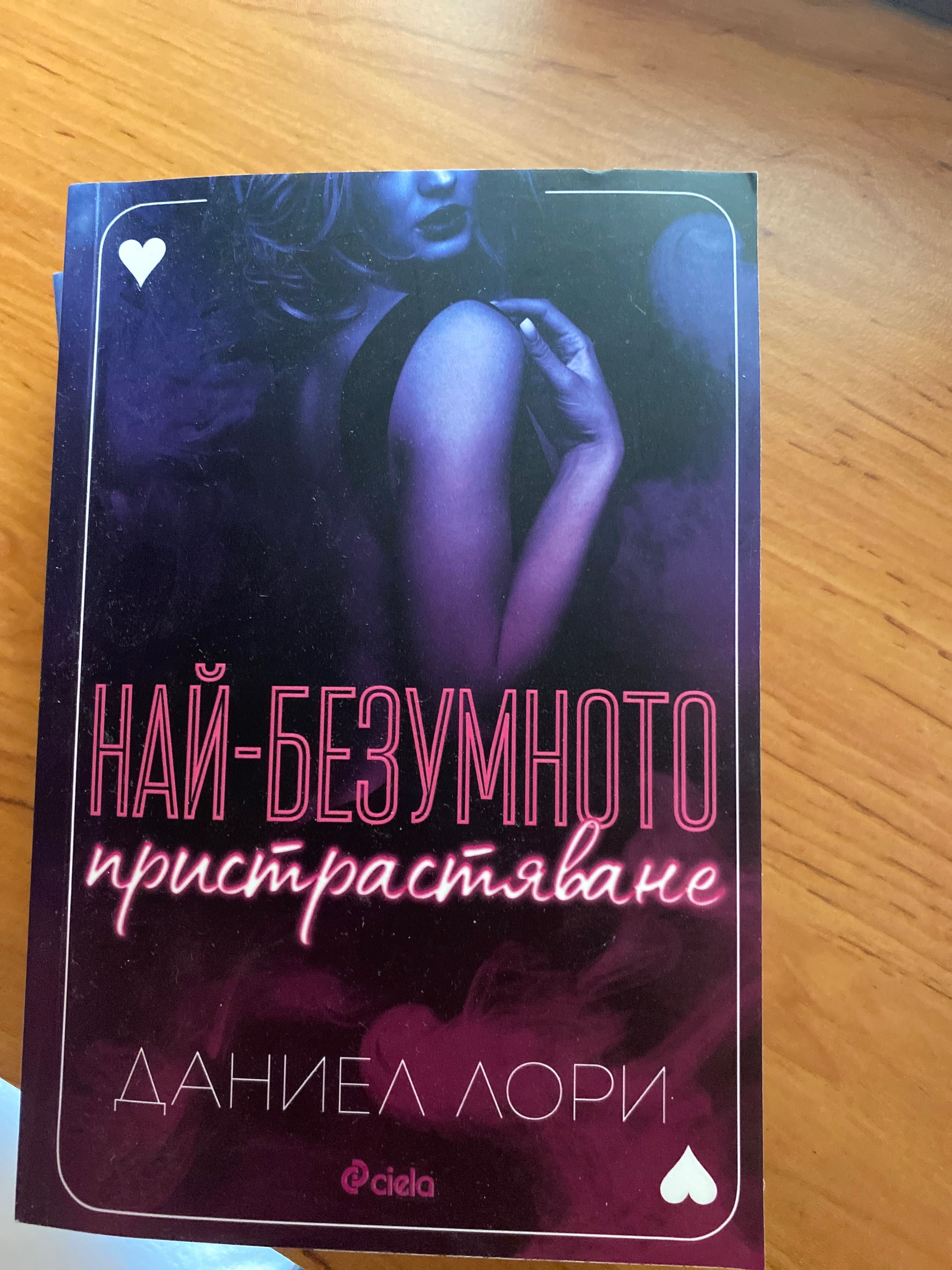 3-те поредици на Даниел Лори