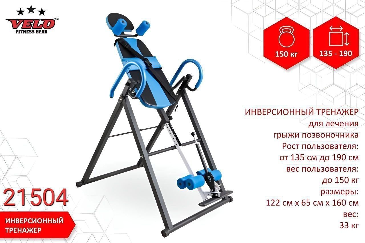 Инверсионный стол Тренажёр для растяжки позвоночника sport 007