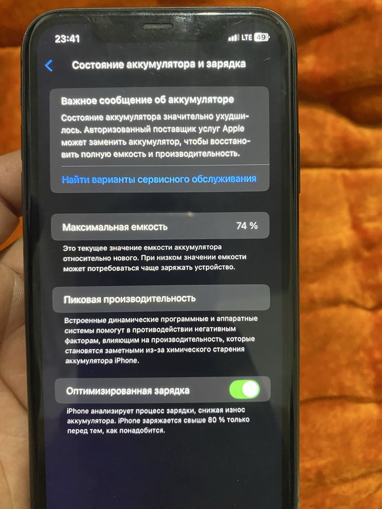 Iphone 11 garantiyasi bor