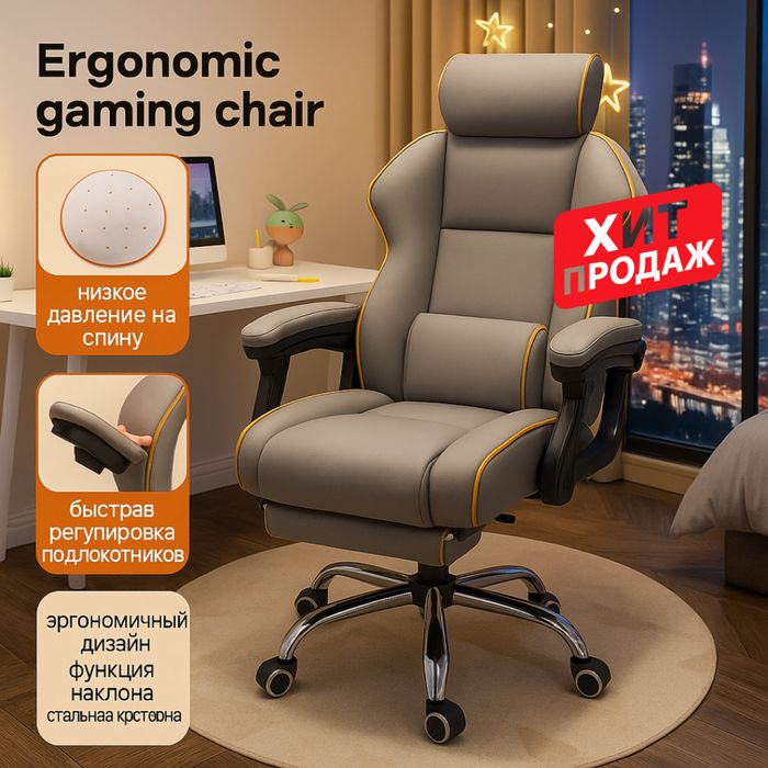 Офисное кресло компьютерное с подголовником