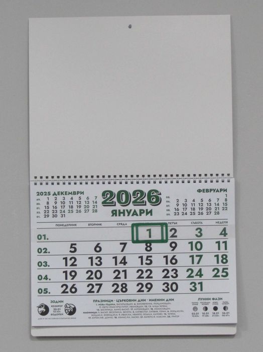 За РЕКЛАМНИ АГЕНЦИИ-работни календари (без глава или с ВАШ ПРОЕКТ)