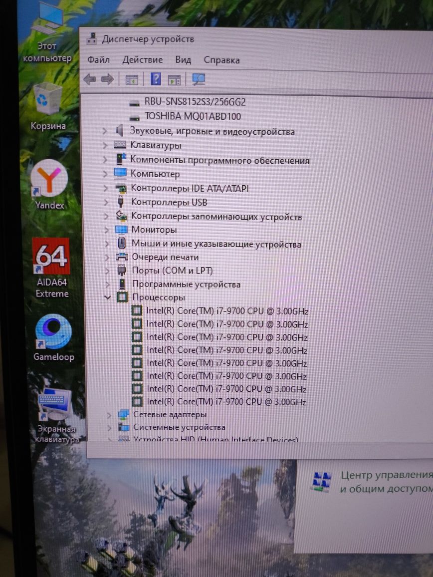 Мощный моноблок core i7 9700