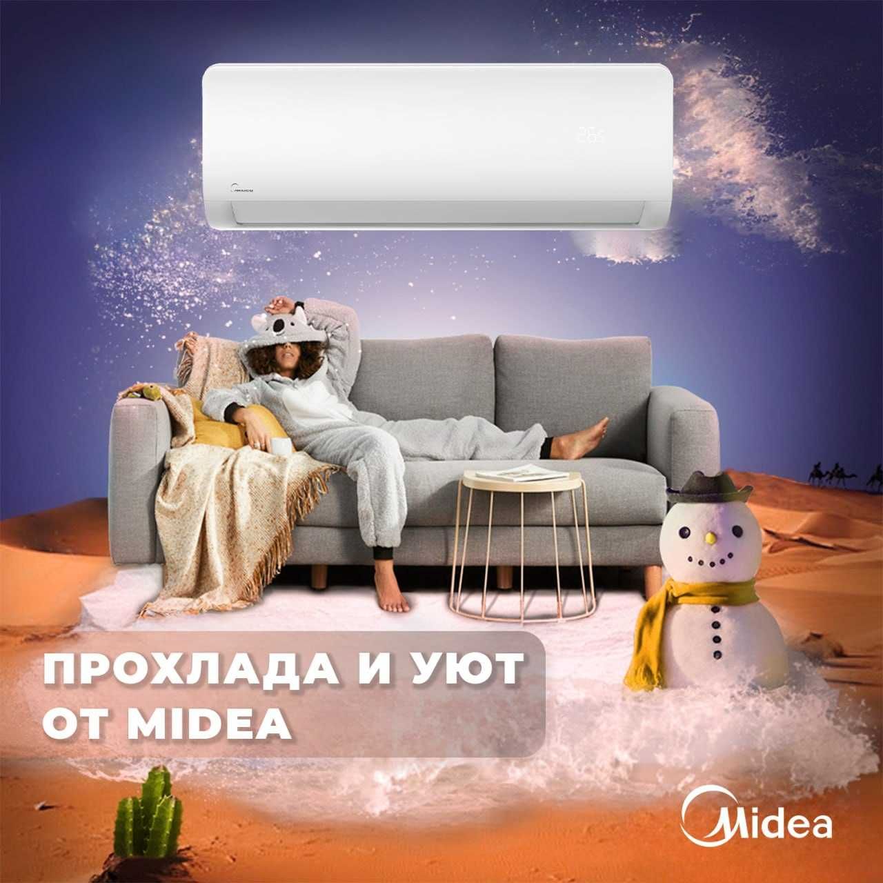 Кондиционер Midea Alba Inverter 12 Установка БЕСПЛАТНО+РОЗЫГРЫШ IPhone
