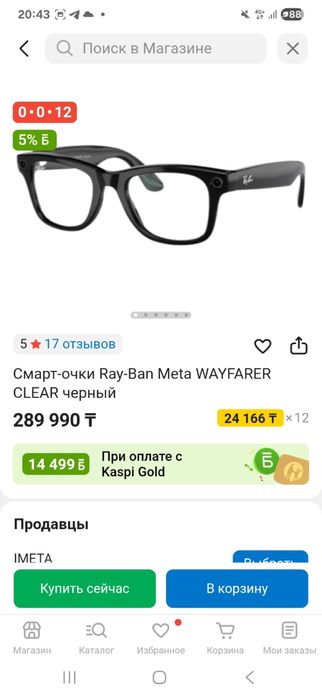 Микрофон и смарт очки