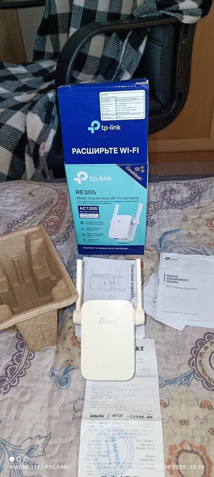 Усилитель Wi-Fi Ptp-link RE305