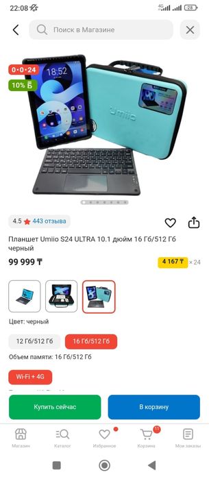 Продам планшет игровой