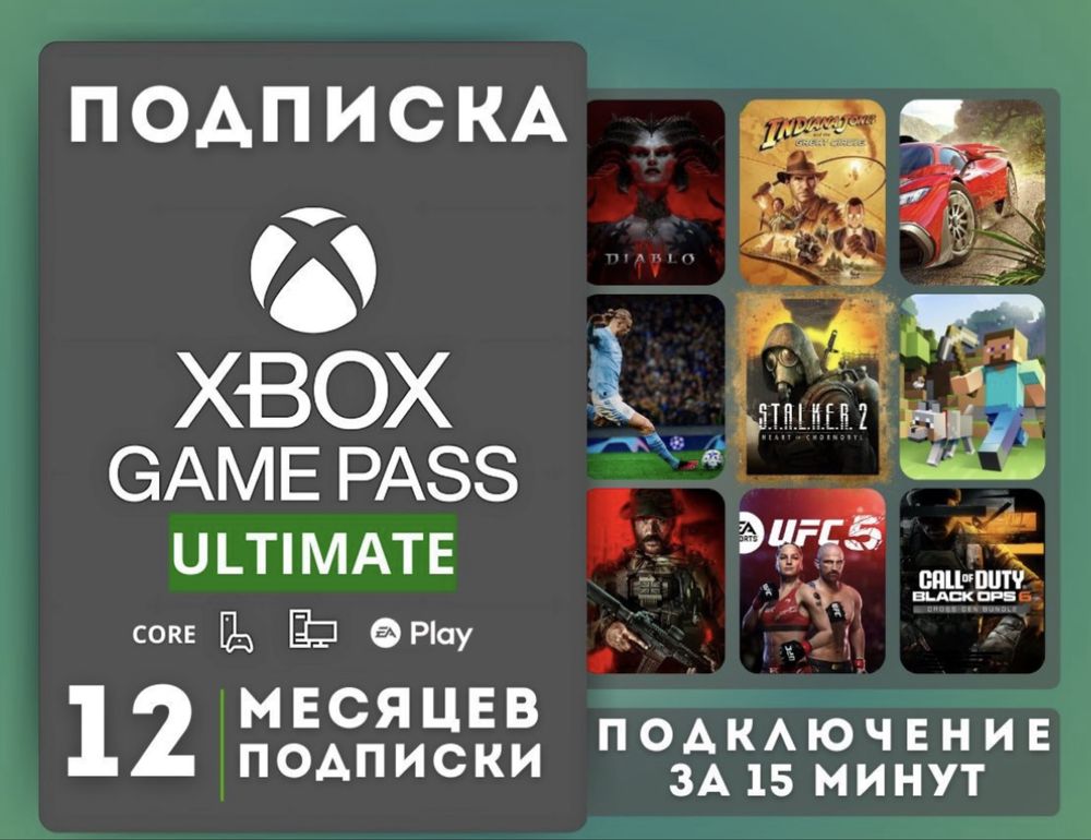 Подписки Xbox Game Pass Ultimate + EA Play для Xbox И ПК PS plus
