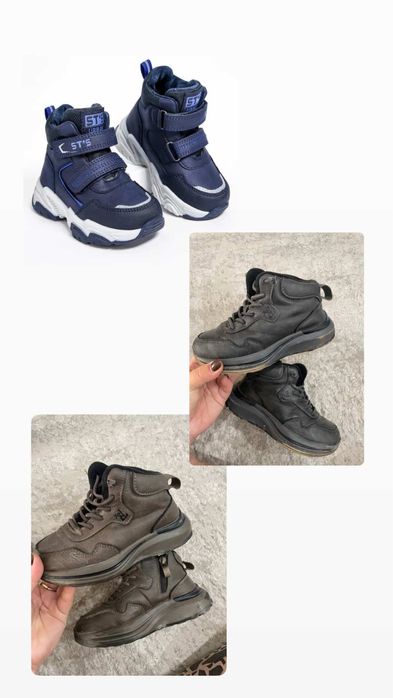 осенняя обувь  для мальчика