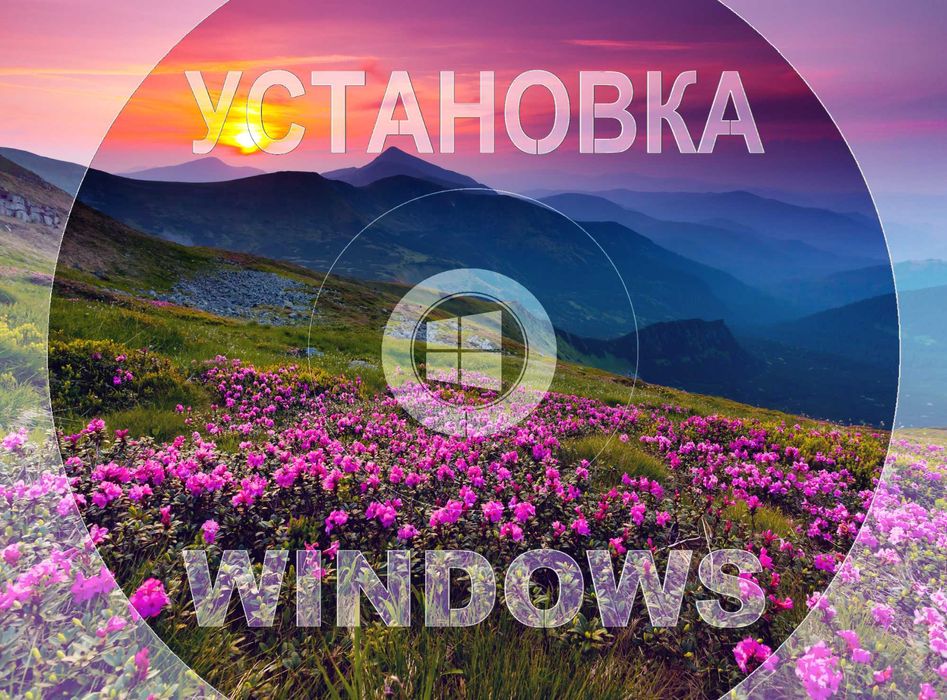 Виндовс 11 | 10 оригинальный и программы office для Виндус