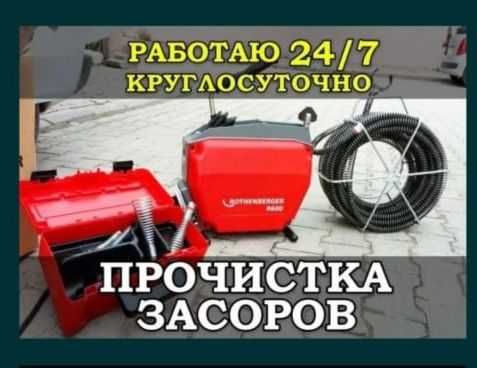 Услуги Сантехника