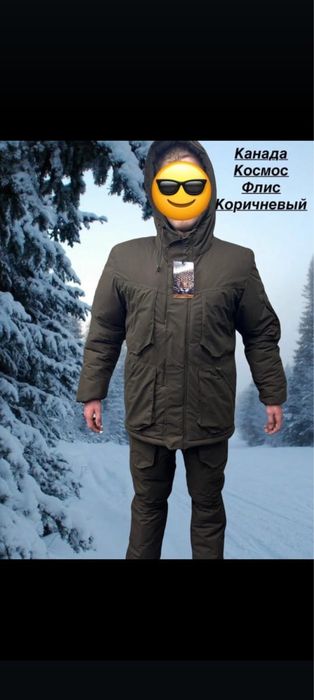 Зимняя спец одежда мужская