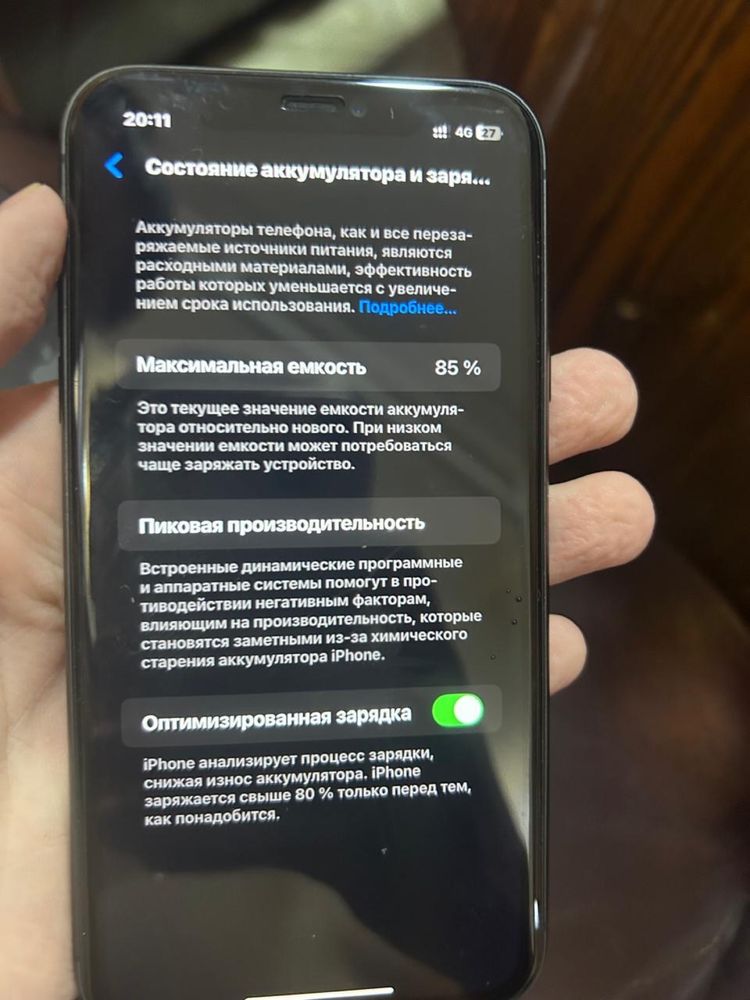 Обменя айфон 11 на айфон 13 с доплатой