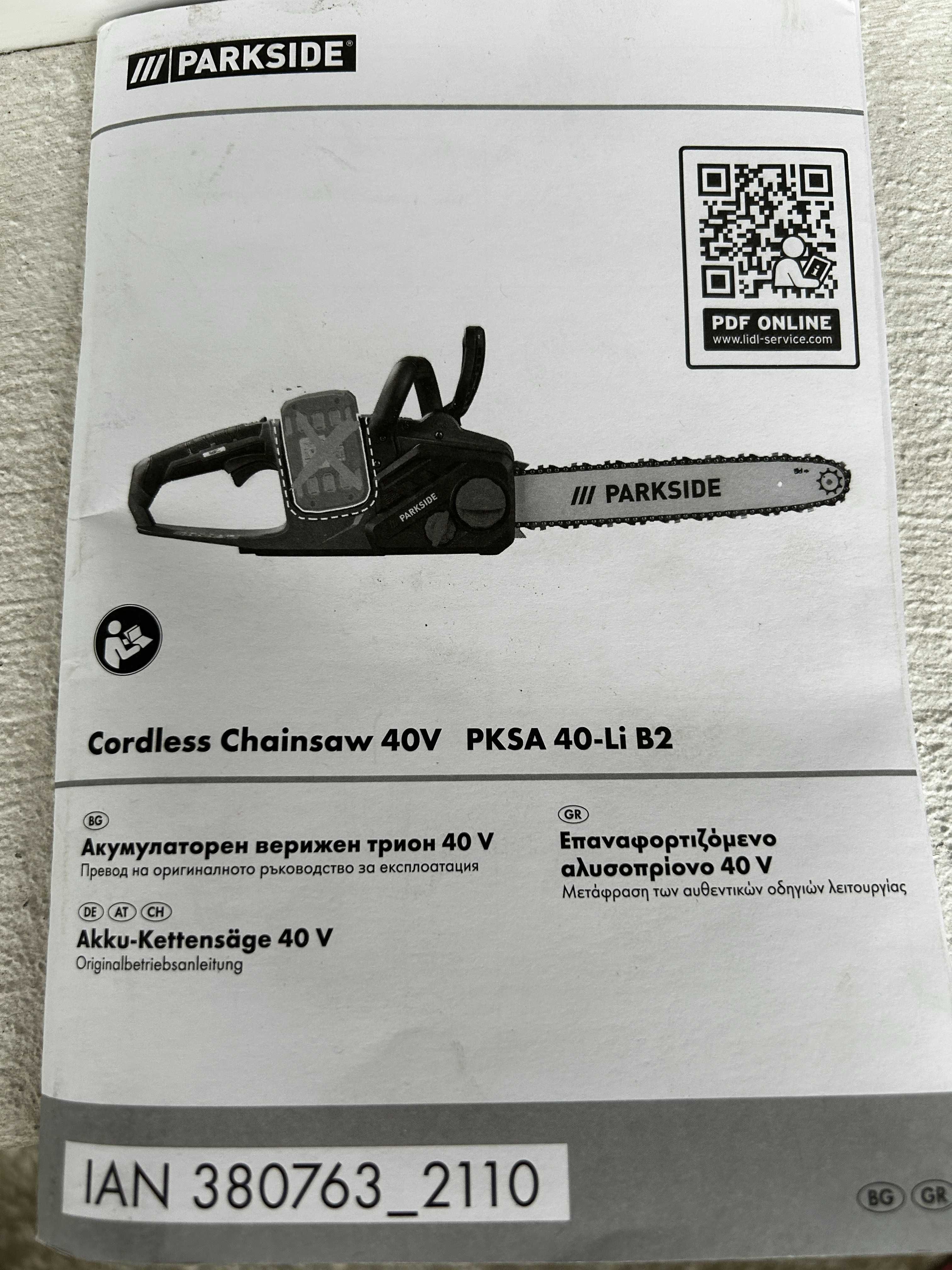 Продавам акумулаторна резачка Parkside PKSA 40-Li B2 в гаранция