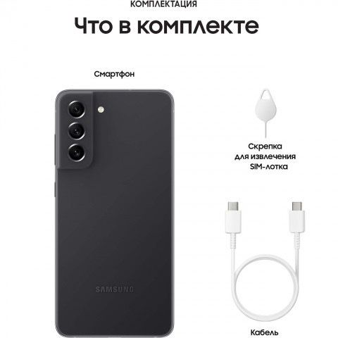 Samsung S21 FE 8/128 в магазине Б-17  на малике у Артура