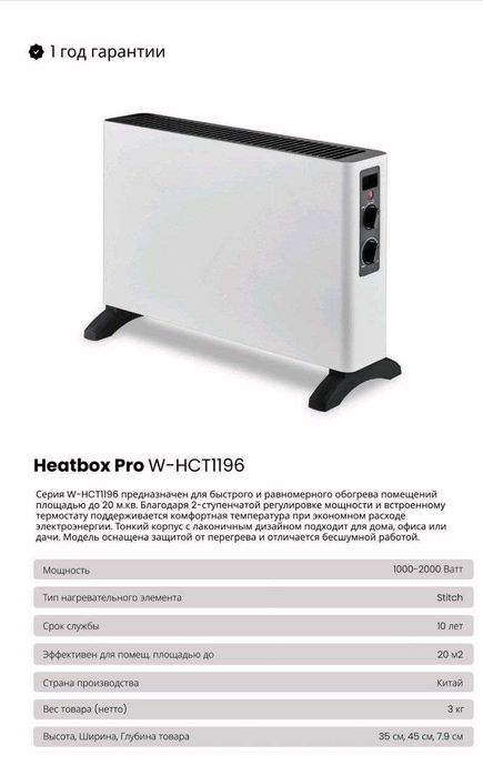 Обогреватель конверторный и пушечный HEATBOX PRO