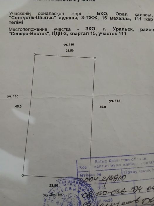 Продается земельный участок с домом