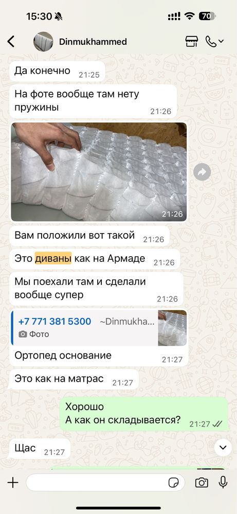 Диван раскладной