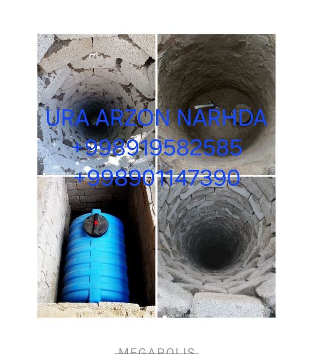 Урачи ура арзон нархда казиймиз