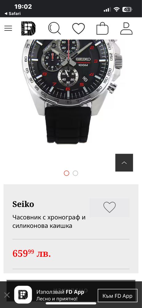 Часовник Сейко Seiko хронограф