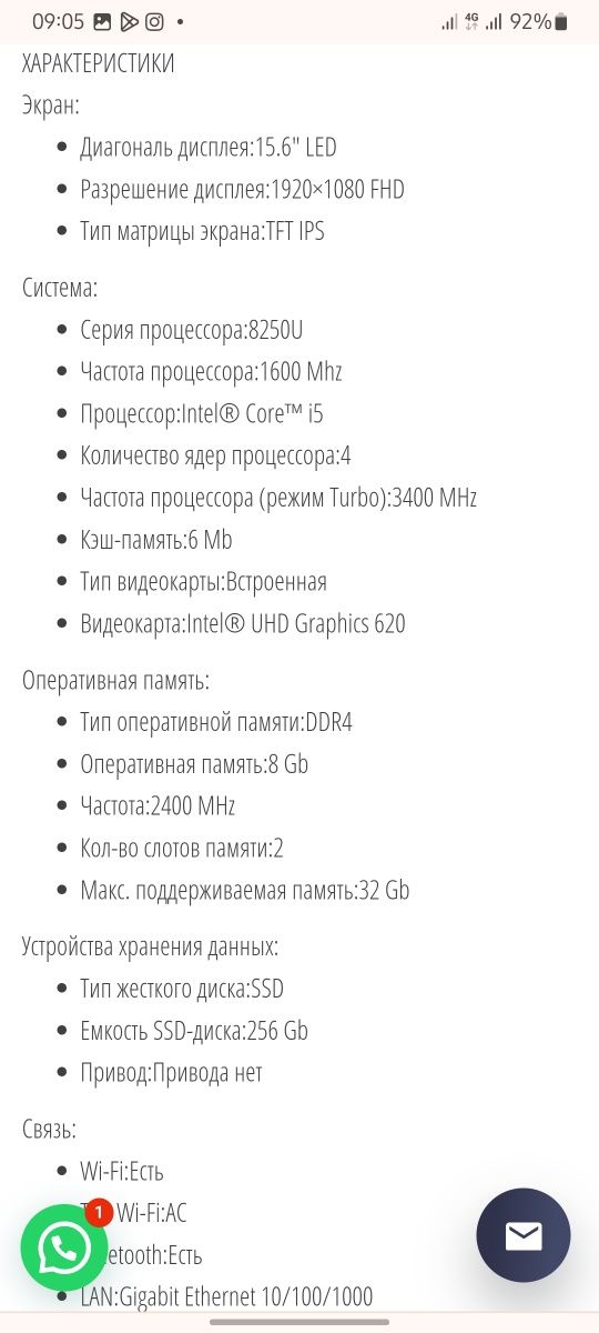 Ультрабук Lenovo T580