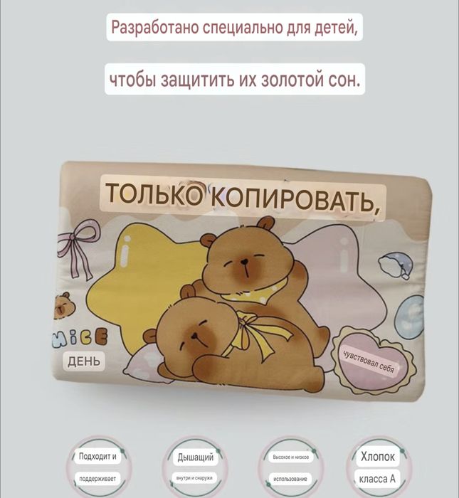 Ортопедическая подушка для детей