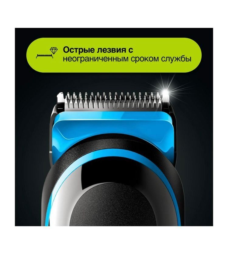 Триммер Braun 7в1