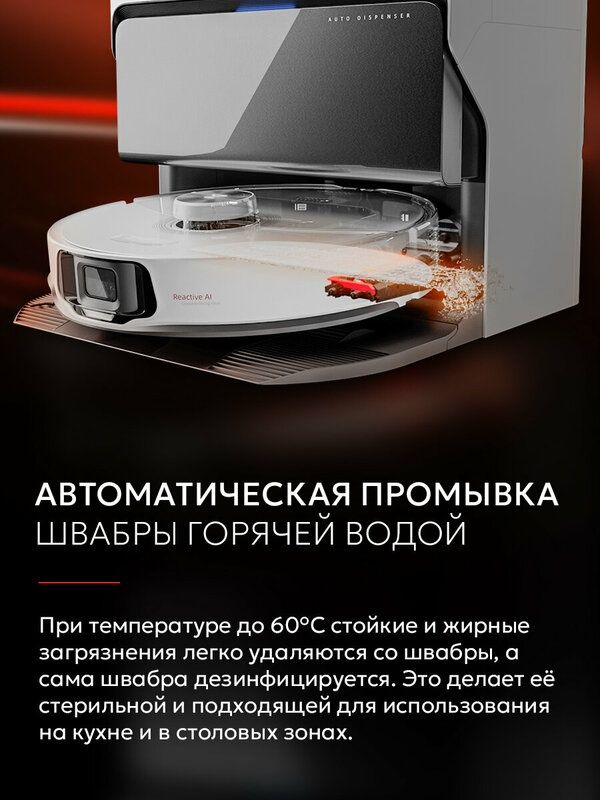 Робот-пылесос Roborock S8 MaxV Ultra, Русифицированная версия (белый)