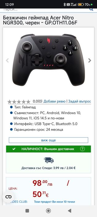 Безжичен геймпад Acer Nitro NGR300, черен - GP.OTH11.06F