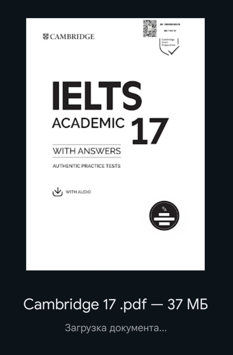 Ielts academic books, книги для подготовки айлтс,+500 материалов