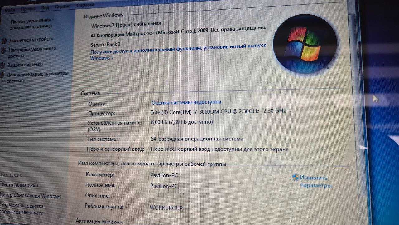 Сотилади / Продаётся HP Pavilion - 15.6" Core i7 | 8GB