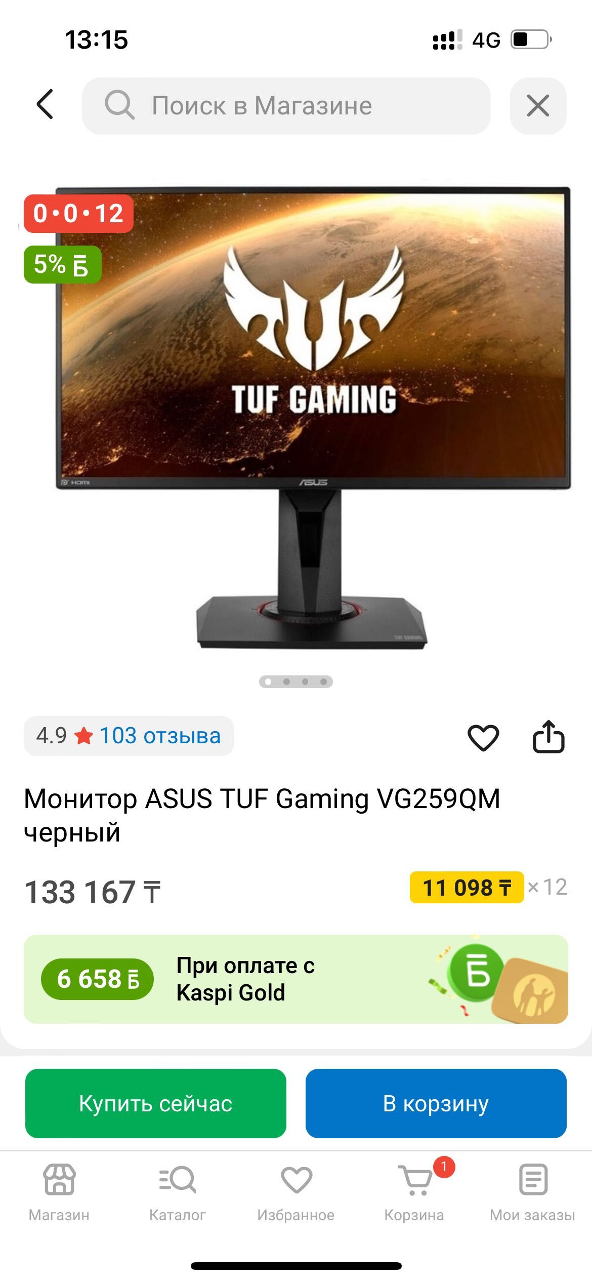 Игровой компьютер