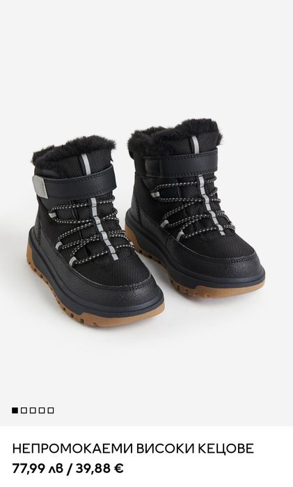 Непромокаеми боти HM, 27 номер