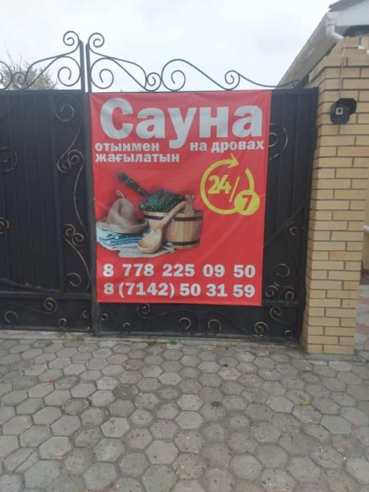 Баня на дровах!!! Акция 3+1