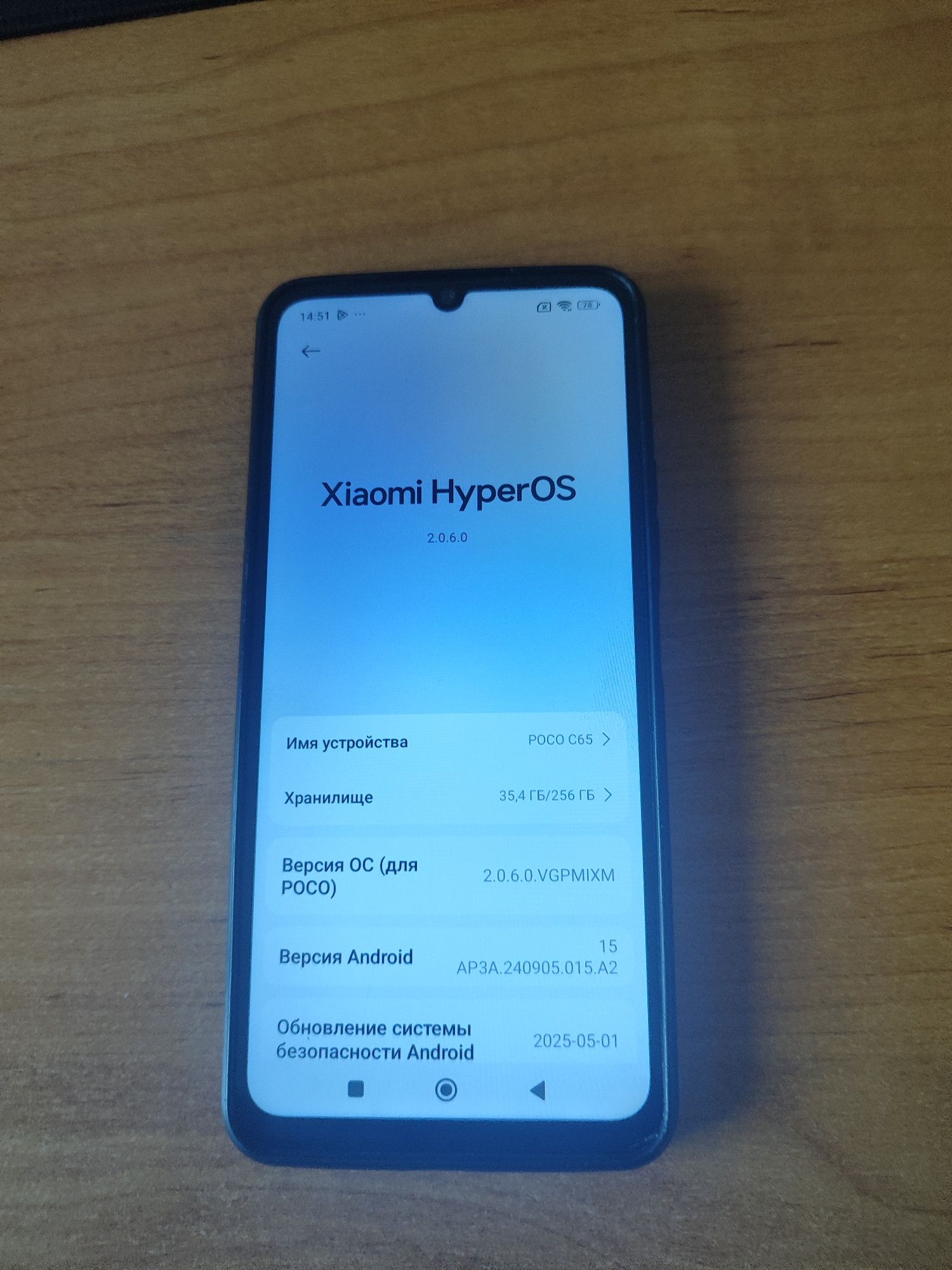 Продам телефон POCA C65