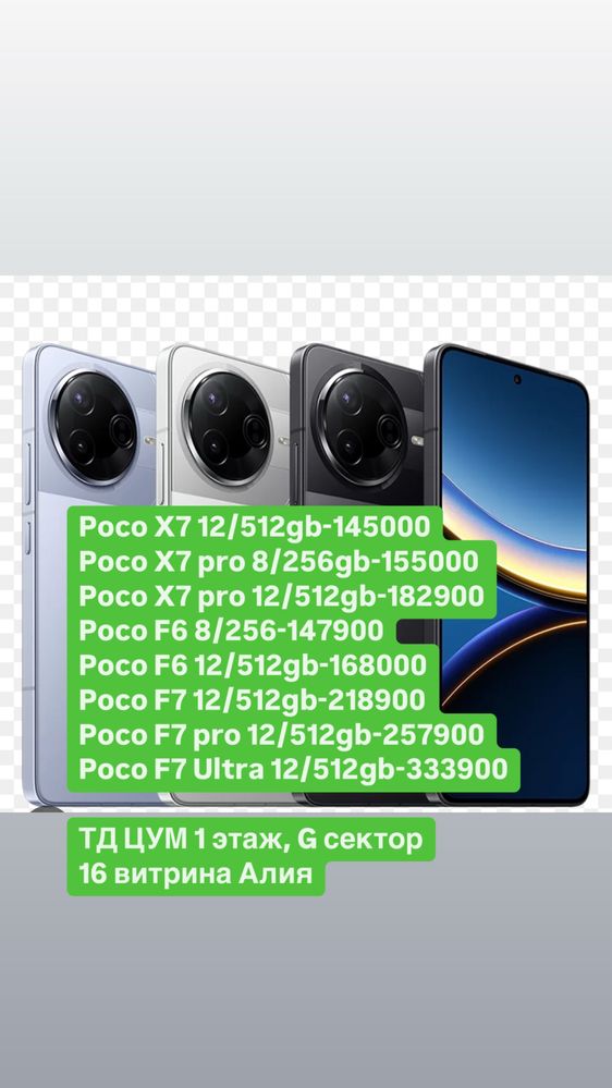 Poco F7 poco f7 Поко Ф7