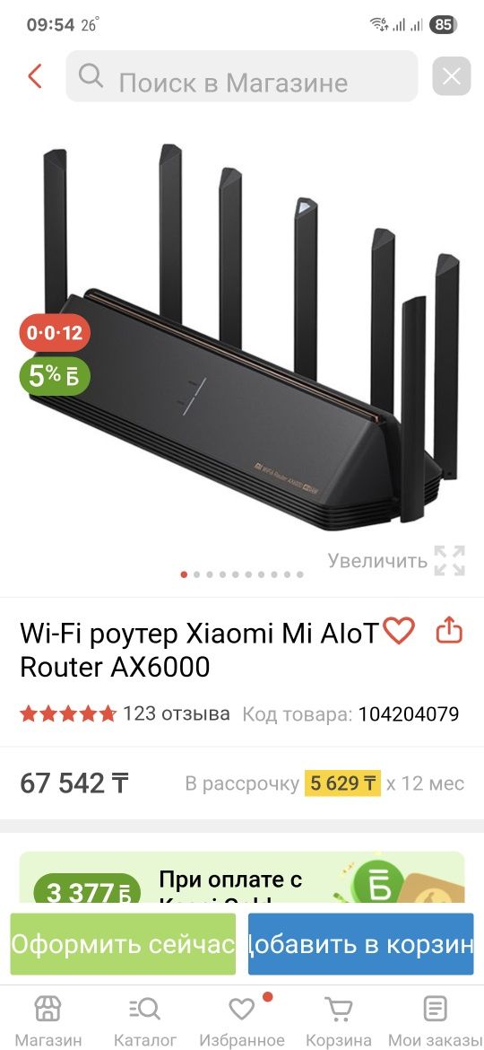 WiFi6 XIAOMI router AX6000.