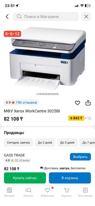 Принтер Xerox 3025 3в1