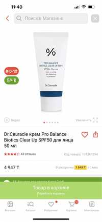 Спф 50 для лица от dr ceuracle