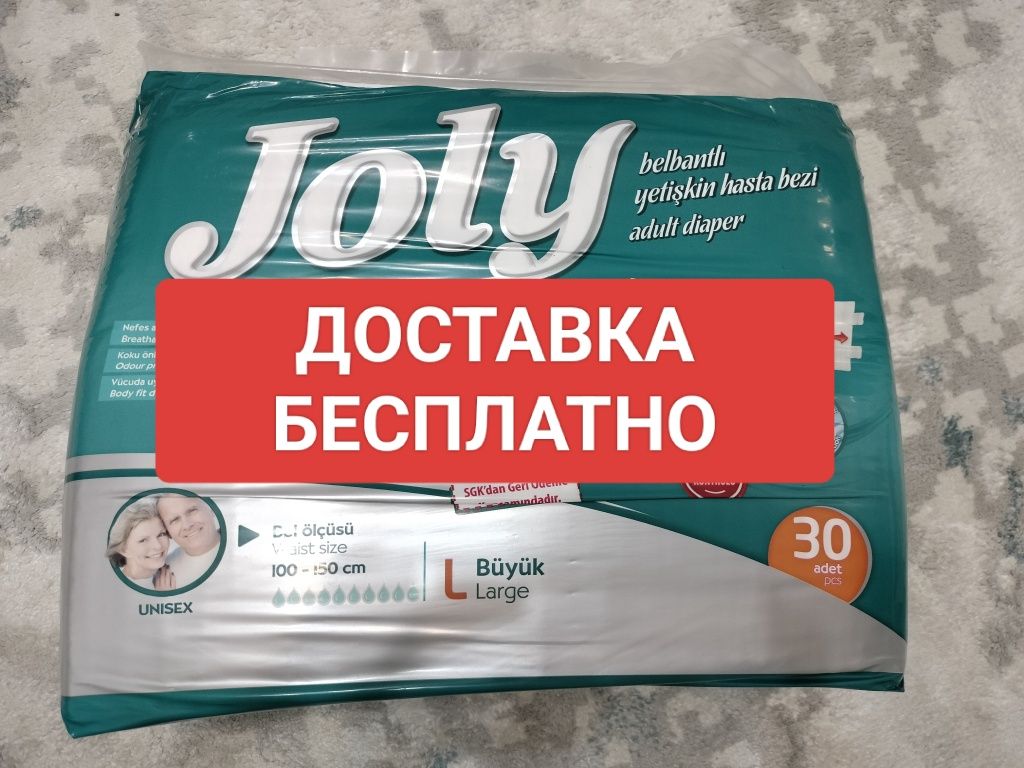 Подгузники для взрослых 3 размер (L)