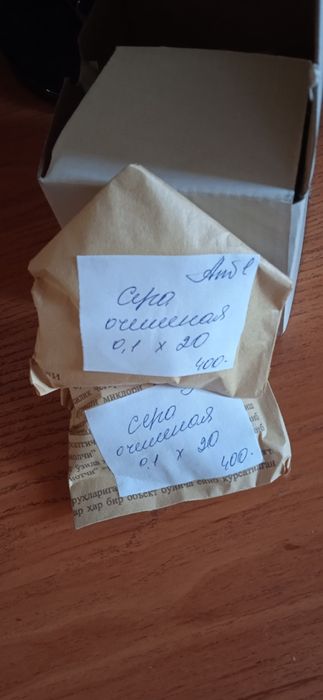 Сера медицинская