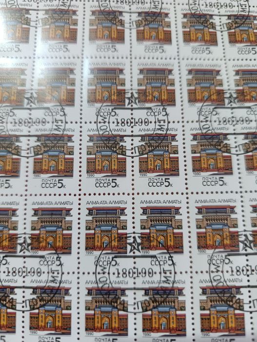 Лист марки СССР винтаж