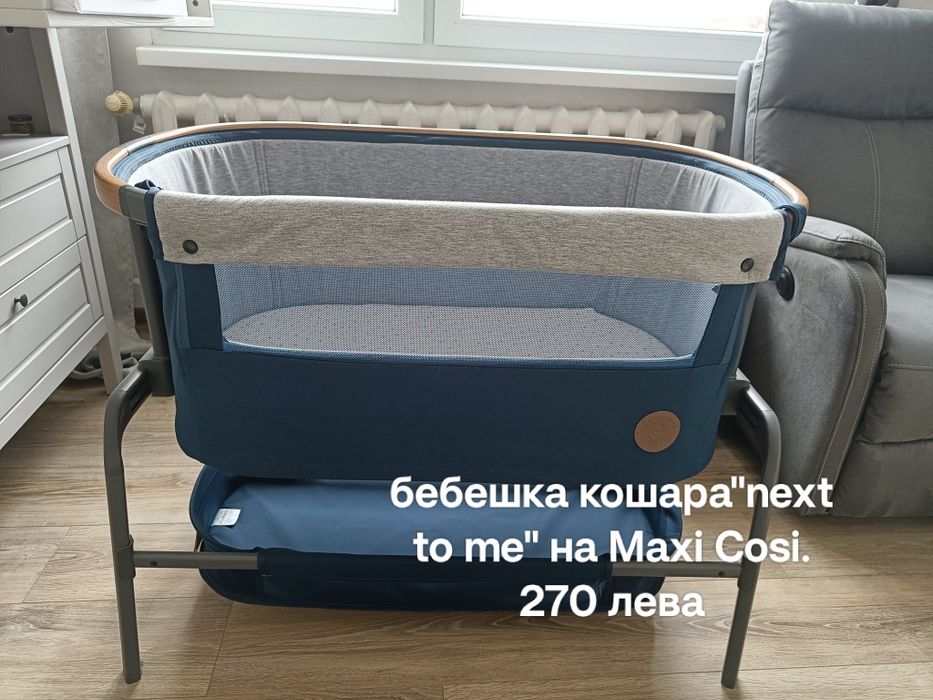 MAXI Cosi Next to me