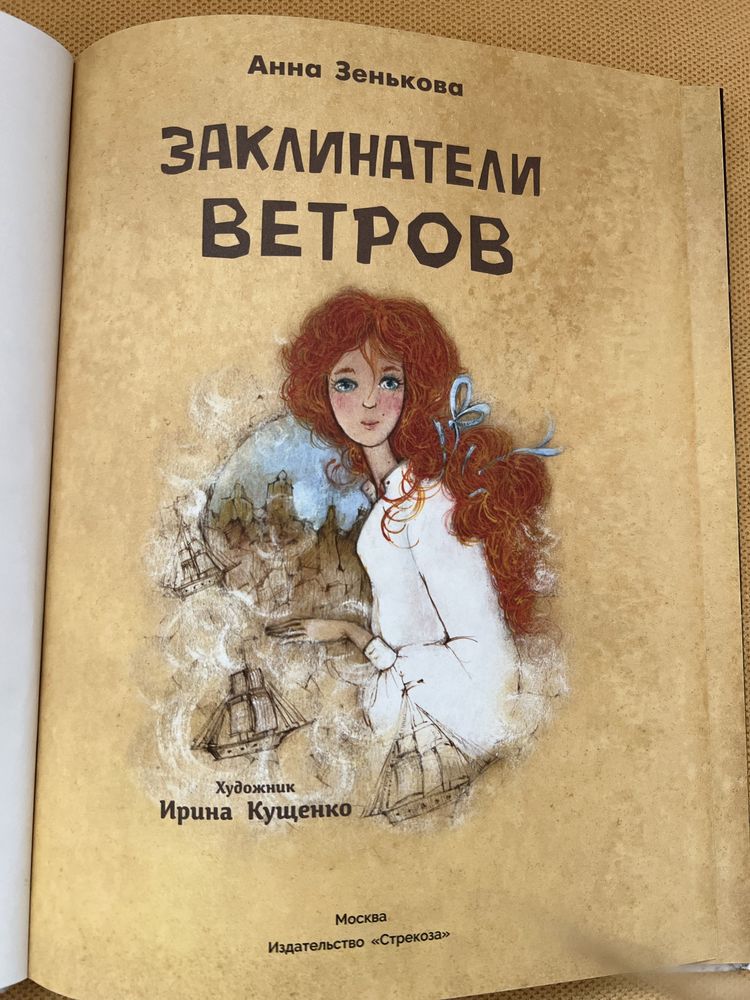 Детские книги на русском языке