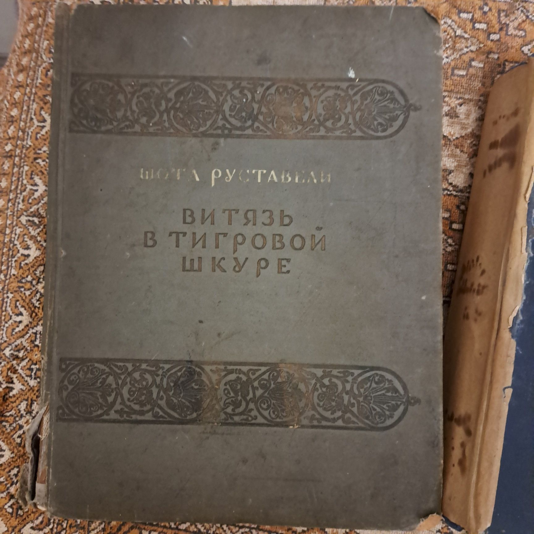 Книги старинные,1956г. и 1938г. По договоренности