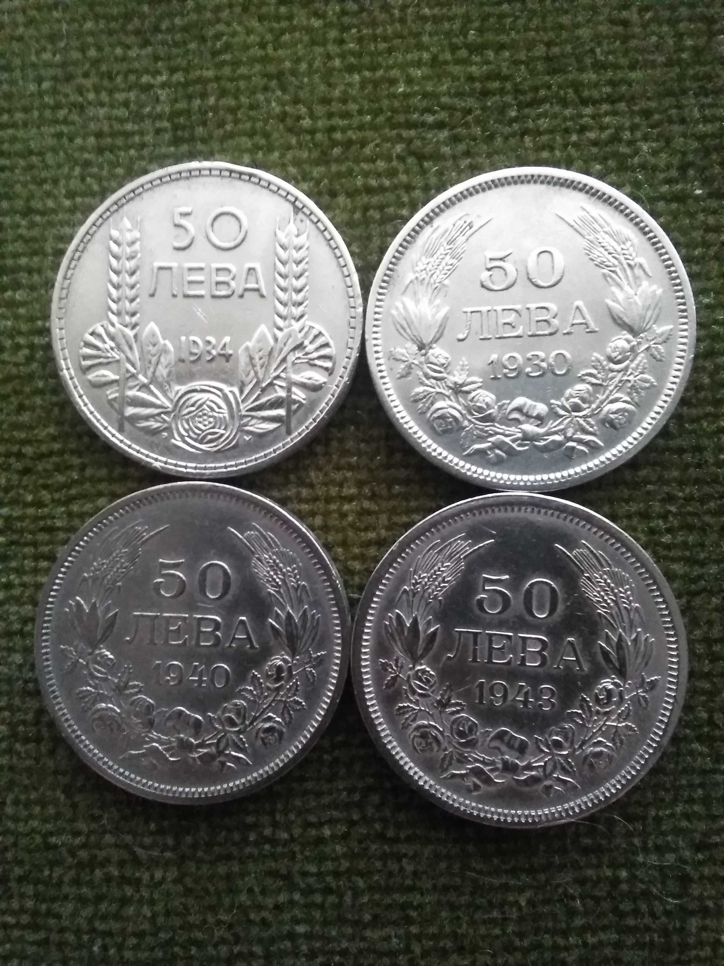 Лот монети 1925 - 1997г.